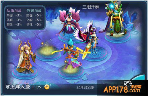 大话西游手游阵法系统详解 排兵布阵有讲究