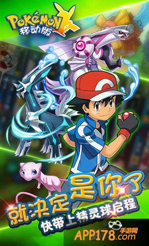 国民现象级 《口袋妖怪移动版》萌宠大决战