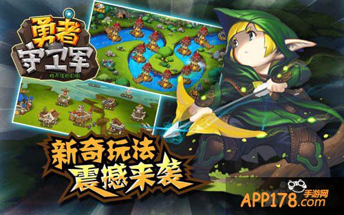 内测倒计时 《勇者守卫军》独创玩法视频首曝