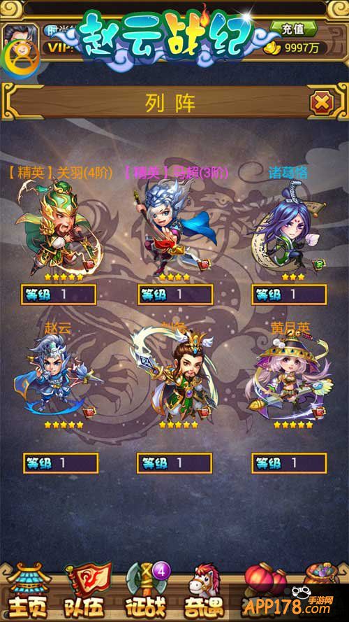 奔跑吧兄弟 《赵云战纪》双端齐开测