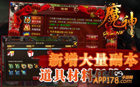 《魔神-烈火遮天》 2015新版猛料剧透