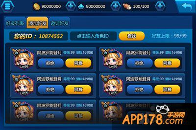 英雄总动员好友系统介绍 怎么添加好友