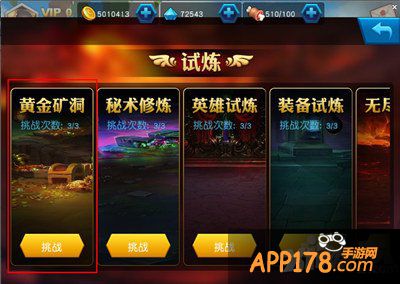 英雄总动员黄金矿洞玩法解析 黄金矿洞怎么玩