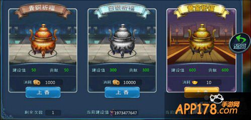 大话西游手游帮派系统详解 齐心协力共建设