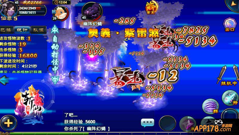 天降雄师 《全民斩仙》火爆微操PK玩法盘点