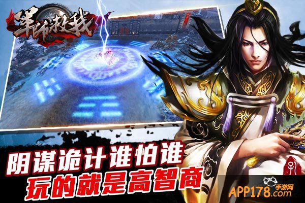 《军师救我》首日开服盛况全揭露