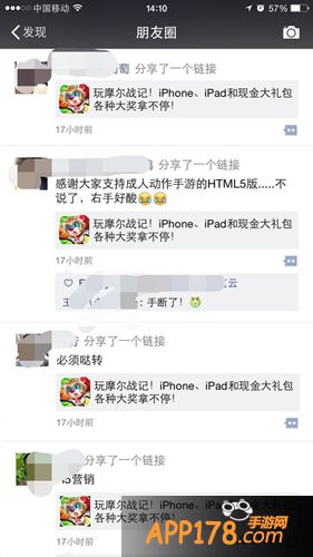 《摩尔战记》HTML5引爆朋友圈 好礼送不停