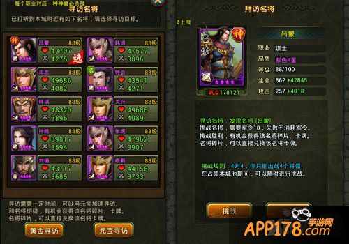 不一样的PVP 《热血三国》攻城略地全介绍