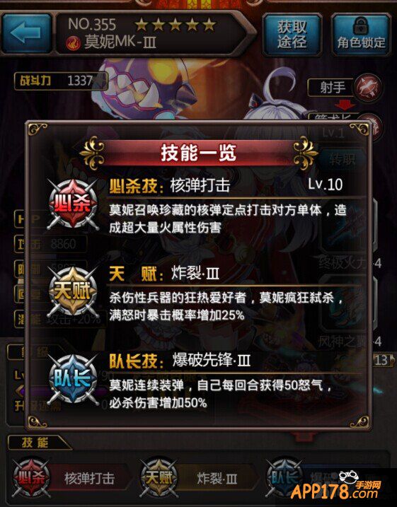 《血族》神炮娘莫妮烈焰登场 新春豪礼预热开启