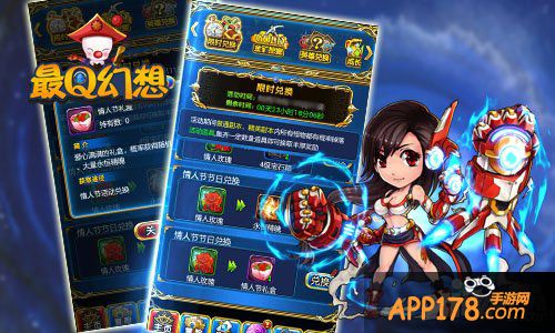 专属你的秘密情人 《最Q幻想》浓情巨献