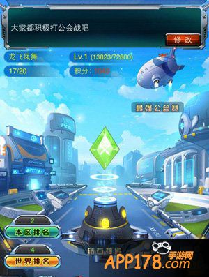 全民宝贝最强公会赛