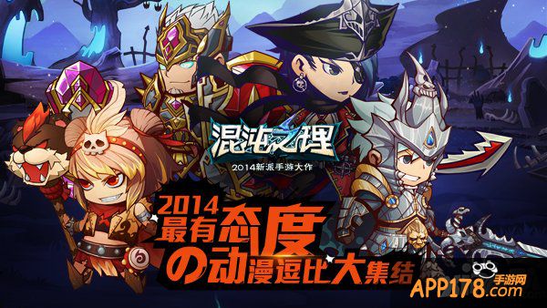 名利双收 《混沌之理》推全新版本