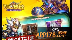 《乱逗英雄》新服频开 版本更新内容更劲爆