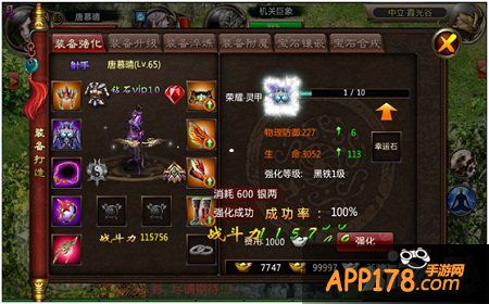 战斗力才是王道 且看《魔神》如何快速提升