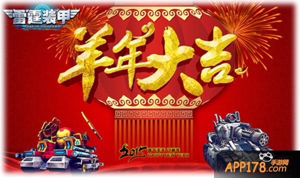 《雷霆装甲》3月11日上架 酷炫前瞻