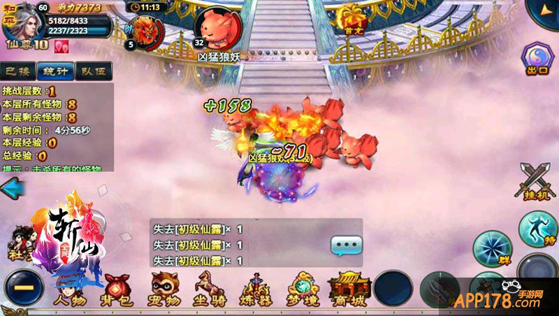 天降雄师 《全民斩仙》火爆微操PK玩法盘点