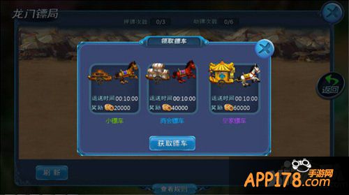 大话西游手游龙门镖局活动详解 龙门镖局怎么玩