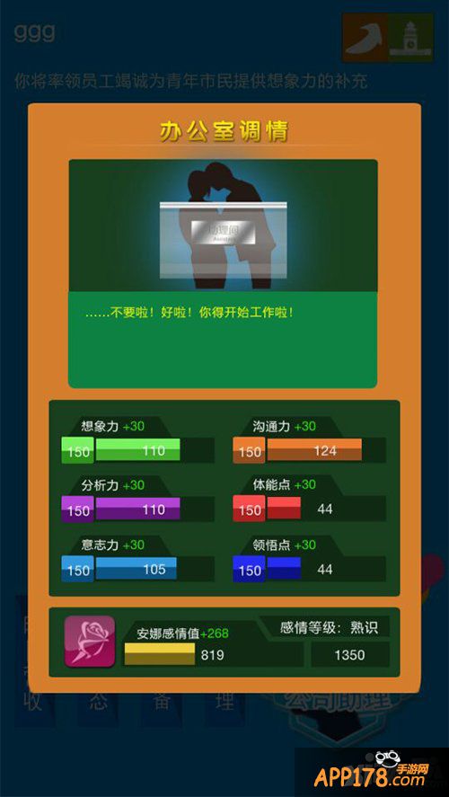 《WE！青春纪》公测来袭 一大波妹子向你招手