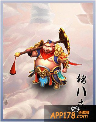 大话西游手游猪八戒好不好