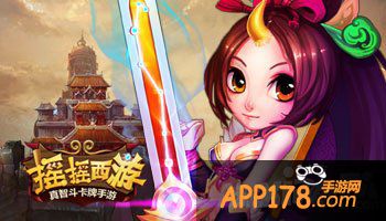 新版初体验 《摇摇西游》玩家反馈