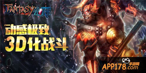 《幻想传说FL》分外养眼 引领动作卡牌新风尚