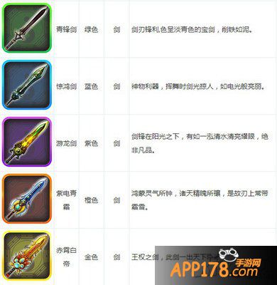 大话西游手游1-50级装备大全 酷炫到爆