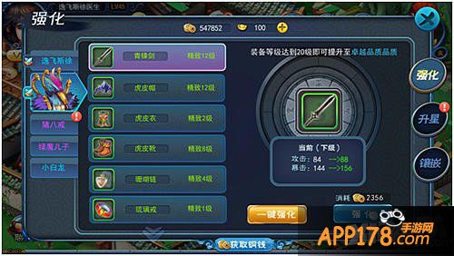 大话西游手游装备系统介绍 装备怎么强化