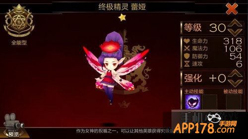 七骑士蕾娅技能属性