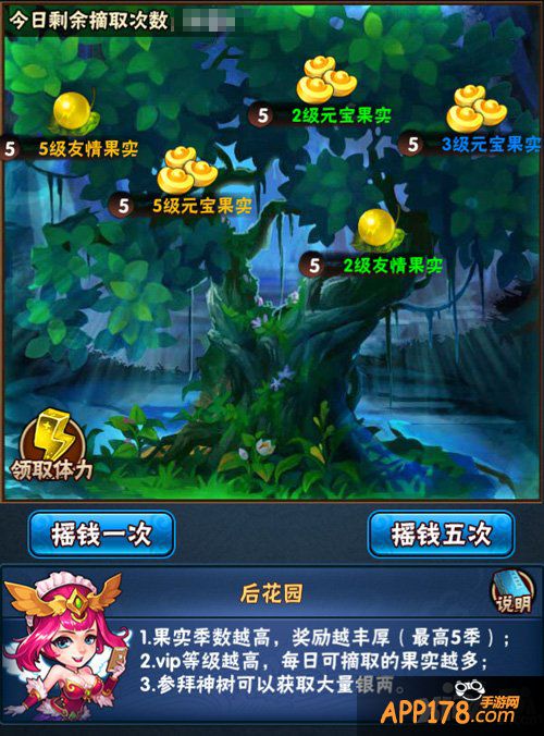 《三国我为王》八大活动邀你共享浪漫