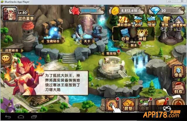 一颗就璀璨 《刀塔来了》宝石系统前瞻