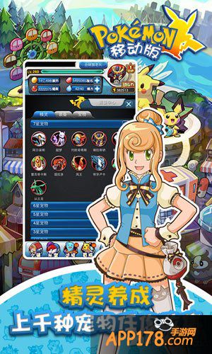 宠物精灵对战 《口袋妖怪移动版》新版上线