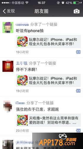 《摩尔战记》HTML5引爆朋友圈 好礼送不停