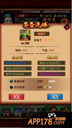 《英雄无敌-最强王者》装备洗练攻略