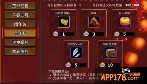 暗黑黎明新年活动来袭 喜气洋洋过新年