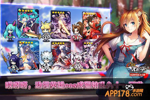 腐宅萌必入 《COS大乱斗》宣传视频萌动曝光