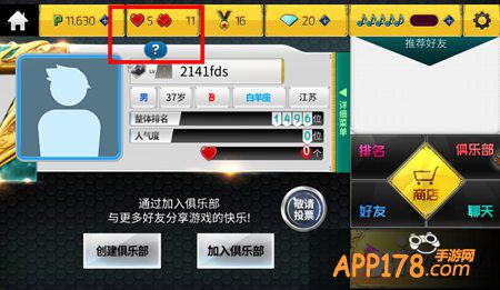 我是歌手手游爱心有什么用 该怎么得