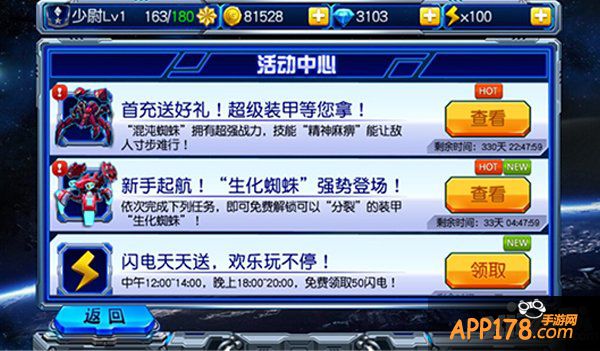 《雷霆装甲》3月11日上架 酷炫前瞻