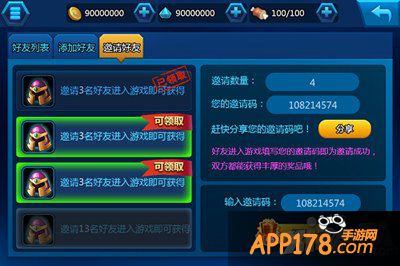 英雄总动员好友系统介绍 怎么添加好友