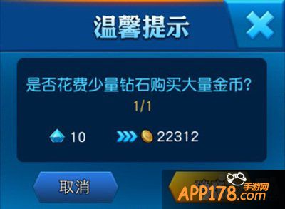 英雄总动员金币获取方法 金币怎么获取