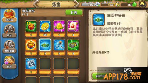 口袋侏罗纪炼金小屋