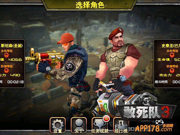 3D射击电影手游 《敢死队3》玩法全解析