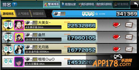 我是歌手手游排行榜系统解析 排行榜有哪些