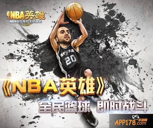 指点赛场 2015全民首选《NBA英雄》全面开赛