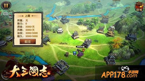 三国新定义 《大三国志》手游即将到来