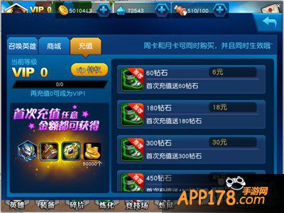 英雄总动员首充礼包有什么