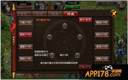 战斗力才是王道 且看《魔神》如何快速提升