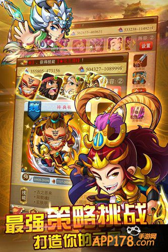 《三国来了》三周年倒计时 狂欢派对即将开始