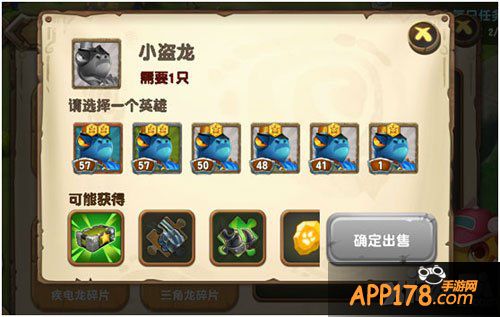 口袋侏罗纪旅行商贩