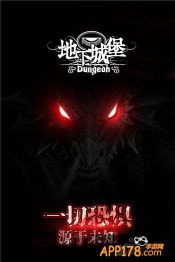 2.0时代的《地下城堡》新看点