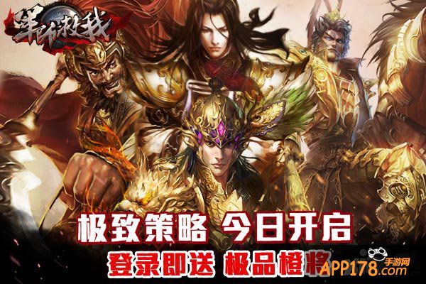 《军师救我》深度评测 弹指间谋定天下